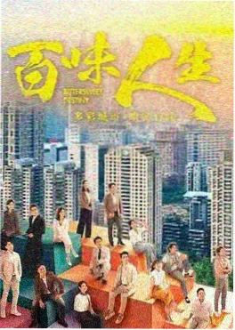 94神马电影热播悬疑剧长夜拾荒者